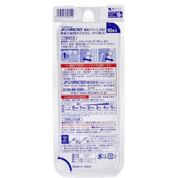 デンタルプロ 歯間ブラシ L字型 やや太タイプ サイズ4 M 10本入 8セット 送料無料-1