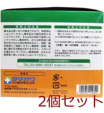 ケアハート お口キレイスポンジ 星形Ｎ お得用 ６５本入 2セット 送料無料-2