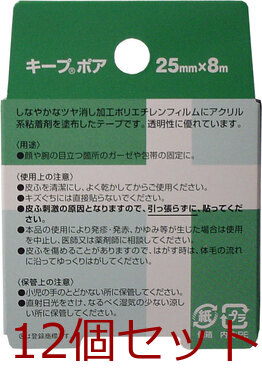 ニチバン キープポア ２５ｍｍ×８ｍ 12個セット 送料無料-1