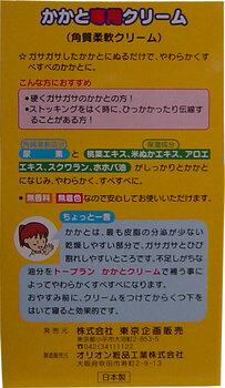 トプラン かかと専用クリーム 30g 8個セット 送料無料-1