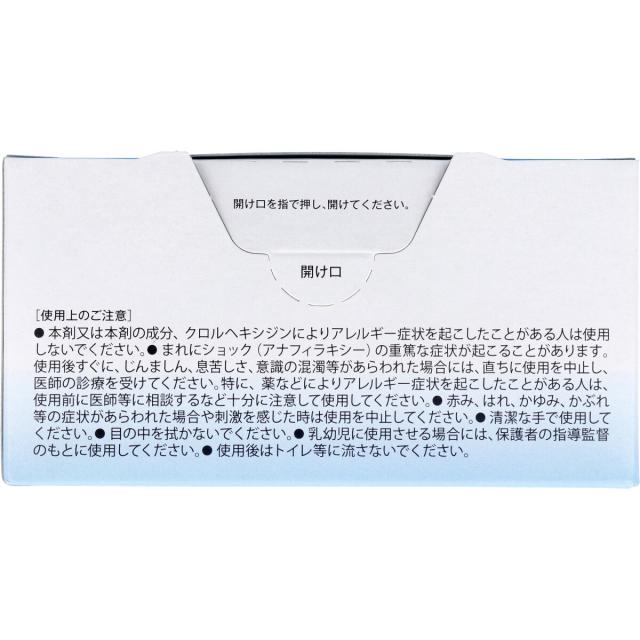 目まわり専用清浄綿 ４０包入 8セット 送料無料-2