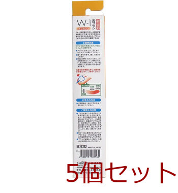 舌ブラシ Ｗ １ 両面タイプ オレンジ 5個セット 送料無料-1