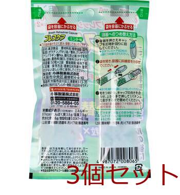 ブレスケア つめかえ用 ミント １００粒 ５０粒×２袋 3個セット 送料無料-1
