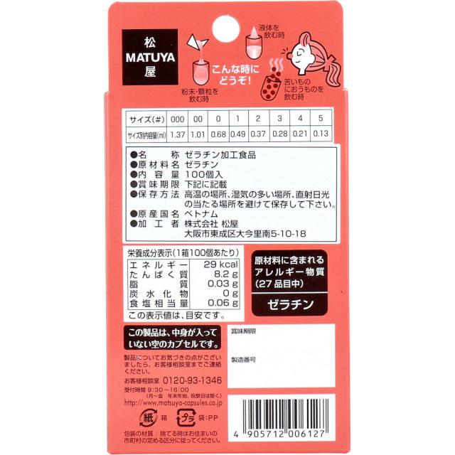 ＨＦカプセル ０号 １００個入 4セット 送料無料-1