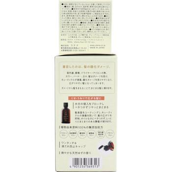 ウテナ ゆず油 無添加ヘアオイル 60mL 3個セット 送料無料-1