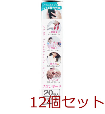 アルゴフィットFT 防水タイプ キズ保護フィルム スタンダード 20枚入 12セット 送料無料-2