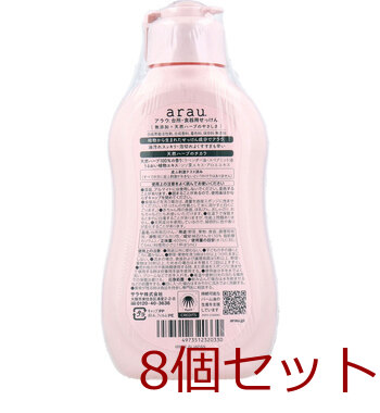 arau.(アラウ)台所用・食器用せっけん 本体 400mL 8個セット 送料無料-1