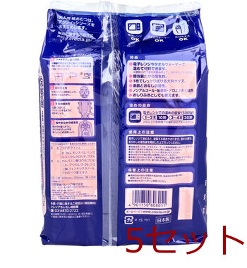 アクティ 温めても使える からだふきタオル 超大判 個包装 ２０本入 5セット 送料無料-1