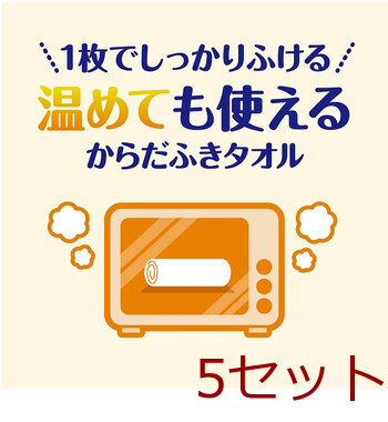 アクティ 温めても使える からだふきタオル 超大判 個包装 ２０本入 5セット 送料無料-2