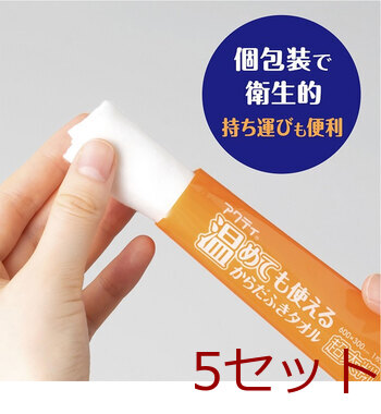 アクティ 温めても使える からだふきタオル 超大判 個包装 ２０本入 5セット 送料無料-3