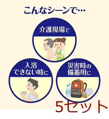 アクティ 温めても使える からだふきタオル 超大判 個包装 ２０本入 5セット 送料無料-5