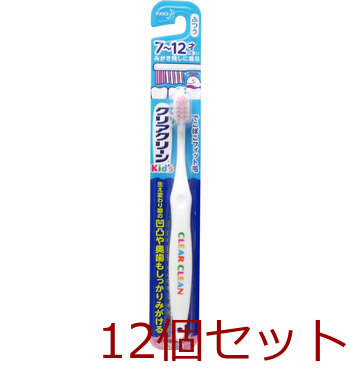 クリアクリーンキッズ ハブラシ ７ １２才向け １本 12個セット 送料無料-2