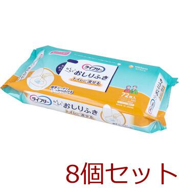 ライフリー らくらくおしりふき トイレに流せる 72枚入 8セット 送料無料-2