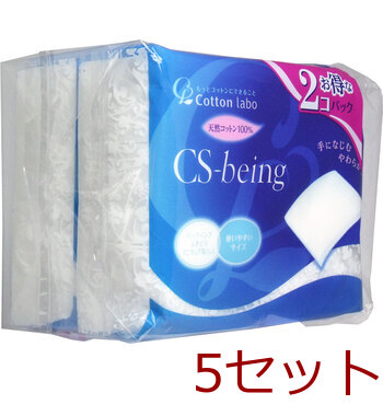 CSビーイング 天然コットン100% 200枚入×2個パック 5セット 送料無料-2
