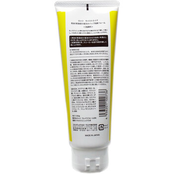 ロッシ モイストエイド 馬油配合 ホイップ洗顔フォーム １３０ｇ 5個セット 送料無料-1