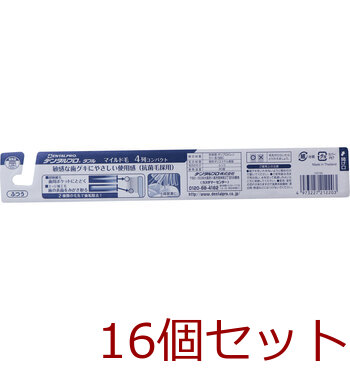 デンタルプロ ダブル マイルド毛 歯ブラシ 4列コンパクト ふつう 1本入 16セット 送料無料-1
