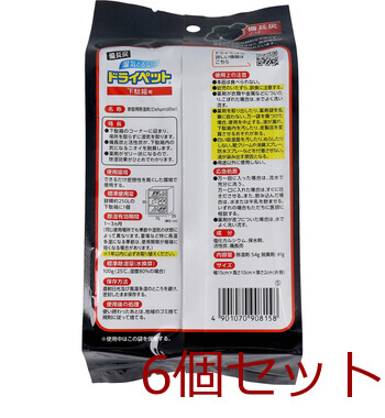 除湿 備長炭ドライペット 下駄箱用 1個入 6セット 送料無料-1
