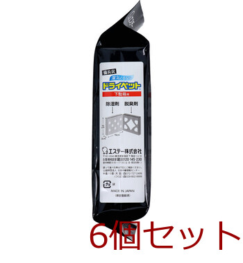 除湿 備長炭ドライペット 下駄箱用 1個入 6セット 送料無料-2