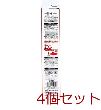 舌ブラシ ＮＥＷ Ｗ １ＮＥＸＴ 抗菌仕様 ピンク 4個セット 送料無料-1