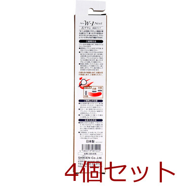 舌ブラシ ＮＥＷ Ｗ １ＮＥＸＴ 抗菌仕様 イエロー 4個セット 送料無料-1