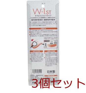 舌ブラシ Ｗ １ＳＴ ショートタイプ 携帯用 ２本入 3セット 送料無料-1