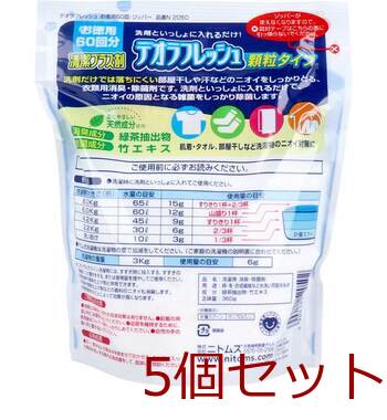 デオラフレッシュ 顆粒タイプ ジッパー付 お得用 ６０回分 ３６０ｇ 5個セット 送料無料-1