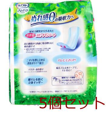ライフリー さわやかパッド 長時間 夜でも安心用 １７０CC １４枚入 5セット 送料無料-1