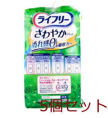 ライフリー さわやかパッド 長時間 夜でも安心用 １７０CC １４枚入 5セット 送料無料-3