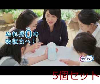 ライフリー さわやかパッド 長時間 夜でも安心用 １７０CC １４枚入 5セット 送料無料-4