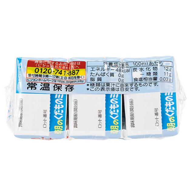 ピジョン 紙パックベビー飲料 朝のくだものミックス１００ １２５ｍＬ×３個パック 8セット 送料無料-2