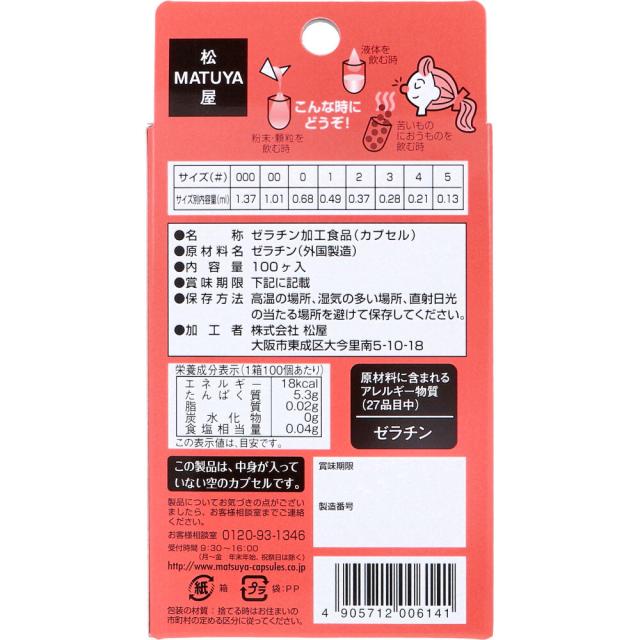 ＨＦカプセル ２号 １００個入 5セット 送料無料-1