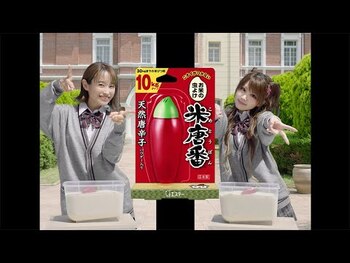 米唐番 お米の虫よけ ５ｋｇタイプ 8個セット 送料無料-2