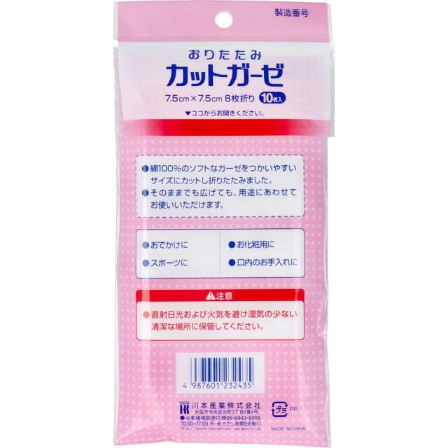 おりたたみカットガーゼ Ｍサイズ １０枚入 12セット 送料無料-1