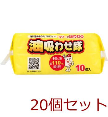 油吸わせ隊 10個入 20セット 送料無料-2