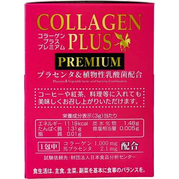 コラーゲンプラス PREMIUM ３ｇ×２５包 8個セット 送料無料-3