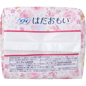 ソフィ はだおもい ふんわりタイプ 特に多い昼用 羽つき 23cm 20個入 8セット 送料無料-3