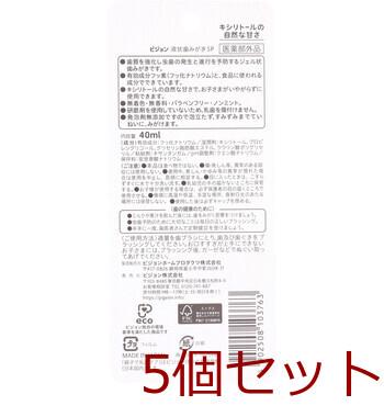 ピジョン 親子で乳歯ケア ジェル状歯みがき キシリトールの自然な甘さ 40mL 5個セット 送料無料-1