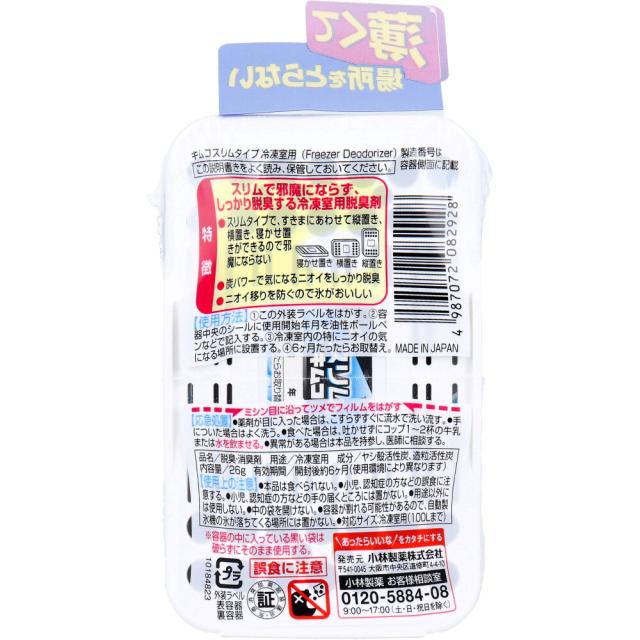 キムコ スリムタイプ 冷凍室用 ２６ｇ 8個セット 送料無料-1