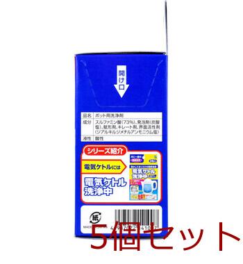 ただいまポット洗浄中 電気 保温ポット用 ３錠入 5セット 送料無料-3