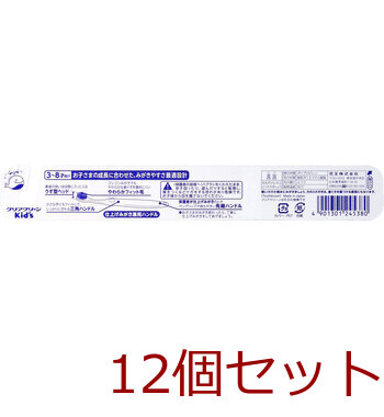 クリアクリーンキッズハブラシ 3-8才向け 1本入 12セット 送料無料-1