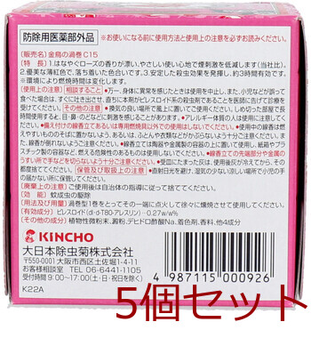 金鳥の渦巻 ミニサイズ ローズの香り 箱入 ３０巻入 5セット 送料無料-1