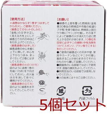 金鳥の渦巻 ミニサイズ ローズの香り 箱入 ３０巻入 5セット 送料無料-2