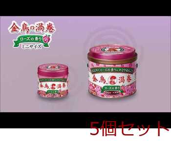 金鳥の渦巻 ミニサイズ ローズの香り 箱入 ３０巻入 5セット 送料無料-5