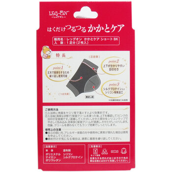 はくだけつるつる かかとケア ショートタイプ 1足分(2枚入) 5セット 送料無料-1