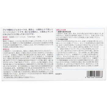 プリマ 傷あとジェルシート シリコンジェルシート １２ｃｍ×６ｃｍ １枚入 送料無料-1