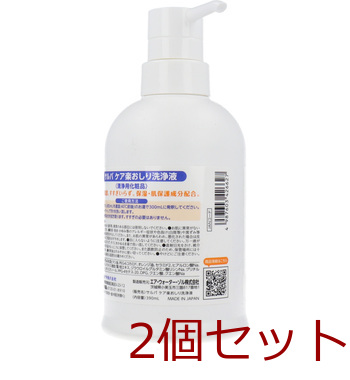 サルバ ケア楽 おしり洗浄液 オレンジの香り 390mL 2個セット 送料無料-2