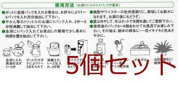 杜仲茶 １００％ 国産品 ３０包 5個セット 送料無料-3