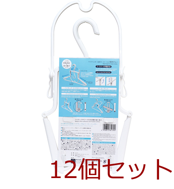 PH 折りたたみ式 ハイネック＆パーカーハンガー 室内干し KL-073 1本入 12セット 送料無料-1