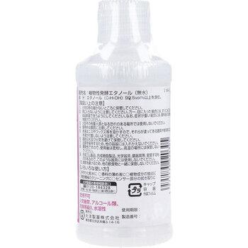 植物性発酵エタノール 無水エタノール １００ｍＬ 4個セット 送料無料-1