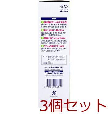 ハナノア 専用洗浄液 ５００ｍＬ 3個セット 送料無料-2